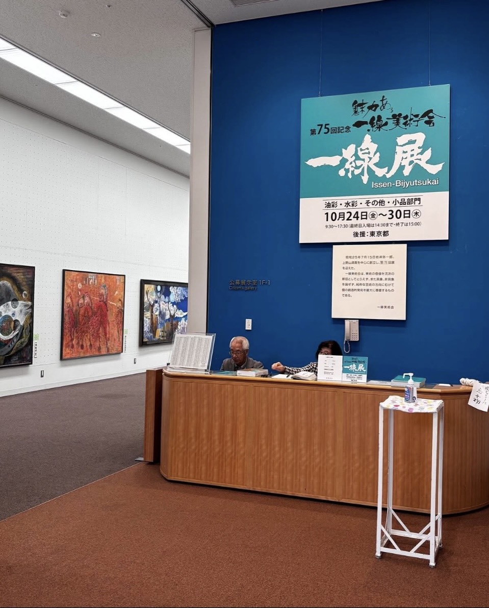 第75回記念 一線展